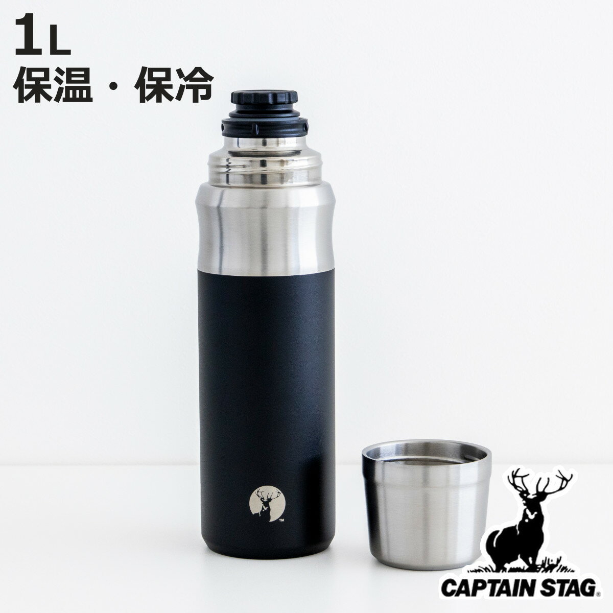 Captain's Tag - 水筒 1L HDダブルステンレスボトル1000 真空カップ （ 保温 保冷 コップ付 コップ飲み ボトル ステンレス製 コップタイプ すいとう 保温保冷 スクリュー栓 漏れにくい コップ マイボトル ステンレス ）【3980円以上送料無料】