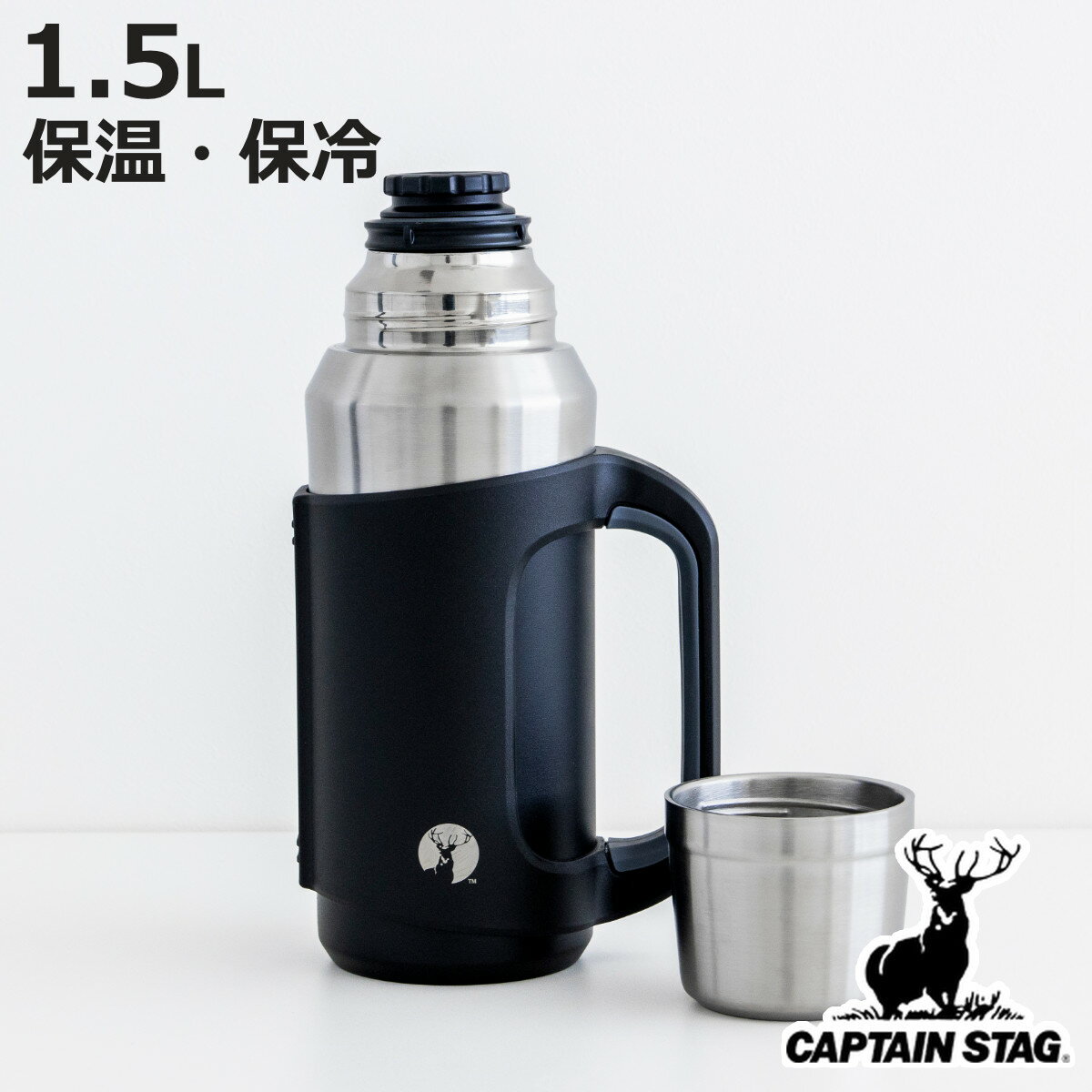 水筒 1.5L HDダブルステンレスボトル1500 真空カップ （ 保温 保冷 コップ付 コップ飲み ボトル ステンレス製 コップタイプ すいとう 保温保冷 スクリュー栓 漏れにくい コップ マイボトル ステンレス ハンドル付き ）【3980円以上送料無料】