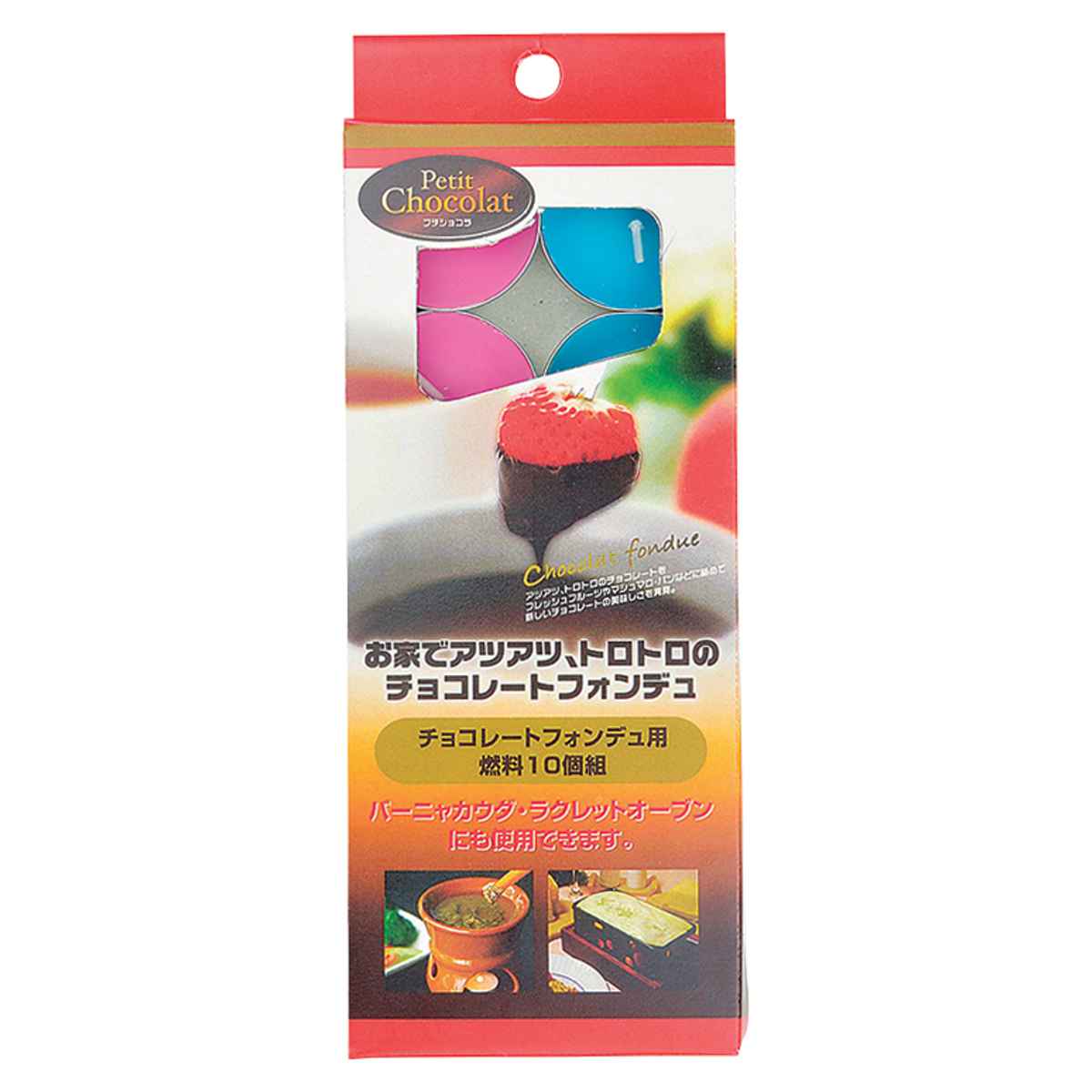 固形燃料 10個入り キャンドル燃料 専用燃料 （ 専用 燃料 固形型 お菓子作り 10個...
