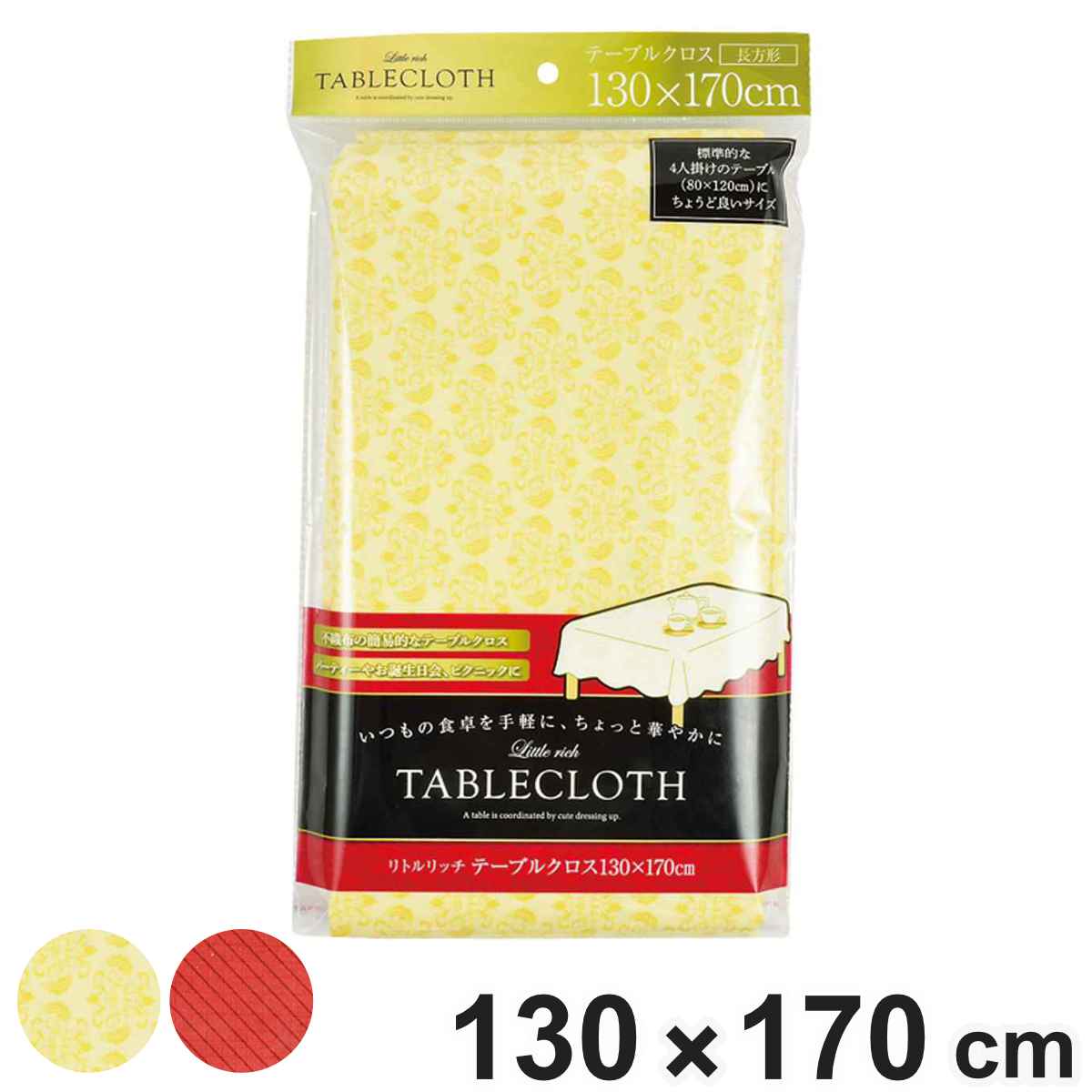 テーブルクロス 130×170cm 食卓 不織布 （ 長方形 テーブルカバー ダイニング 机 撥水加工 樹脂加工 ピクニック パーティー アウトドア レジャーシート おしゃれ 雑貨 ホームパーティー 誕生日会 飾り付け テーブル装飾 食卓演出 ）【3980円以上送料無料】