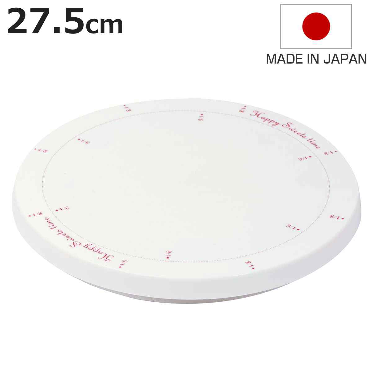 回転台 クールスタンド 27.5cm ケーキ プラスチック （ ケーキ回転台 回転 台 デコレーショ ...