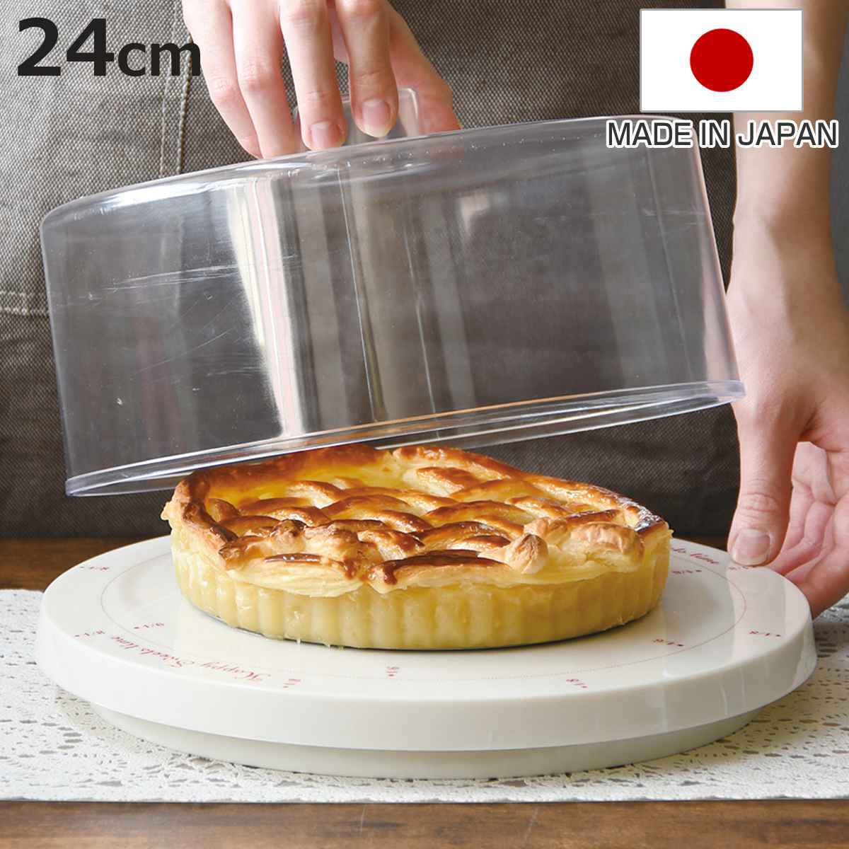 ケーキカバー 24cm メイキングスイーツ ケーキ保存カバー （ ケーキ ふた フタ 蓋 プラスチック製 クリア デコレーションケーキ 手作り スイーツ パン 形 崩さない ほこり除け ）【3980円以上送料無料】