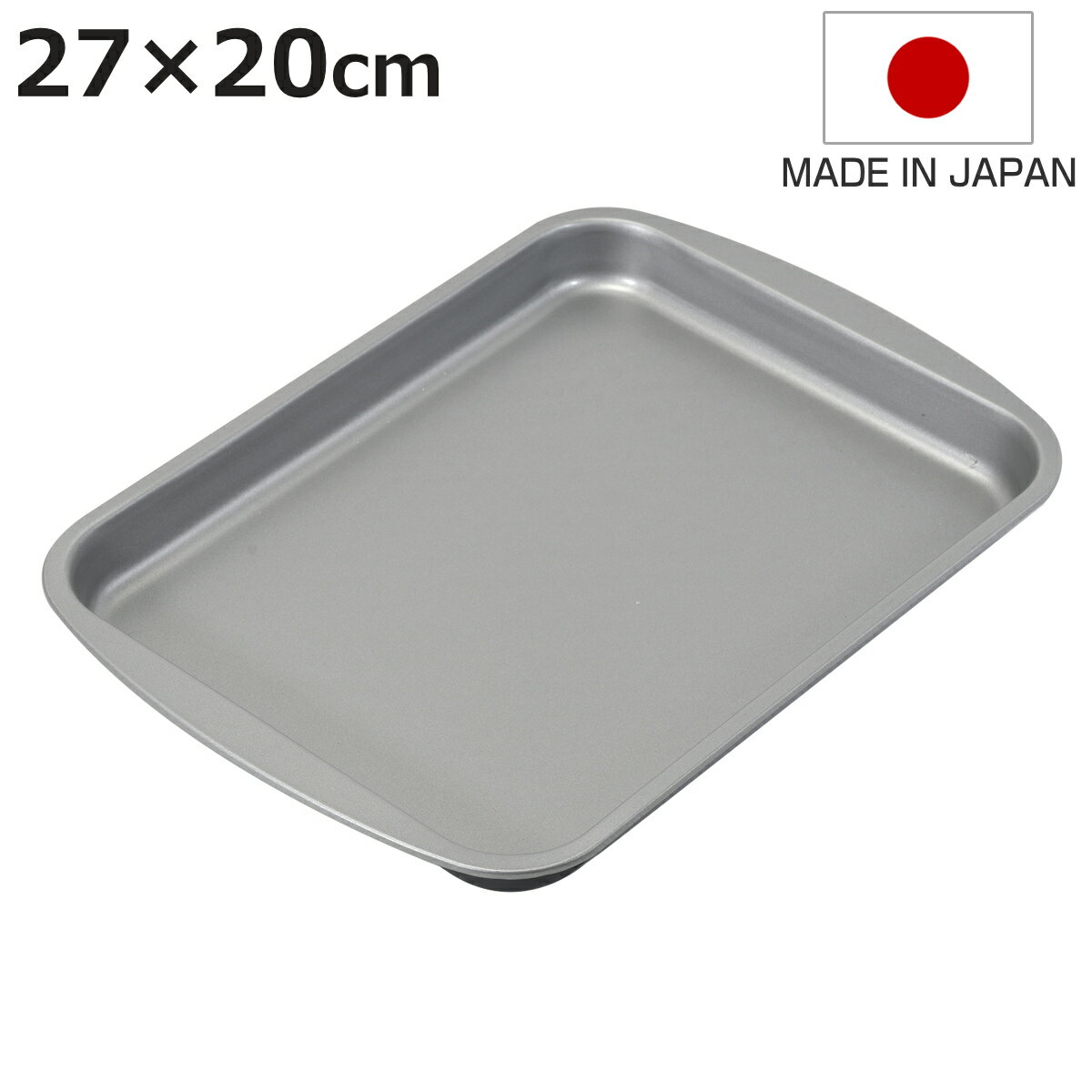 ロールケーキ型 27×20cm メイキングスイーツ ふっ素樹脂加工 （ 日本製 オーブン対応 型 焼き型 ケーキ型 製菓道具 角型 トレー トレイ ケーキ 焼型 スポンジケーキ クッキー ピザ お菓子作り フッ素樹脂 ）【3980円以上送料無料】