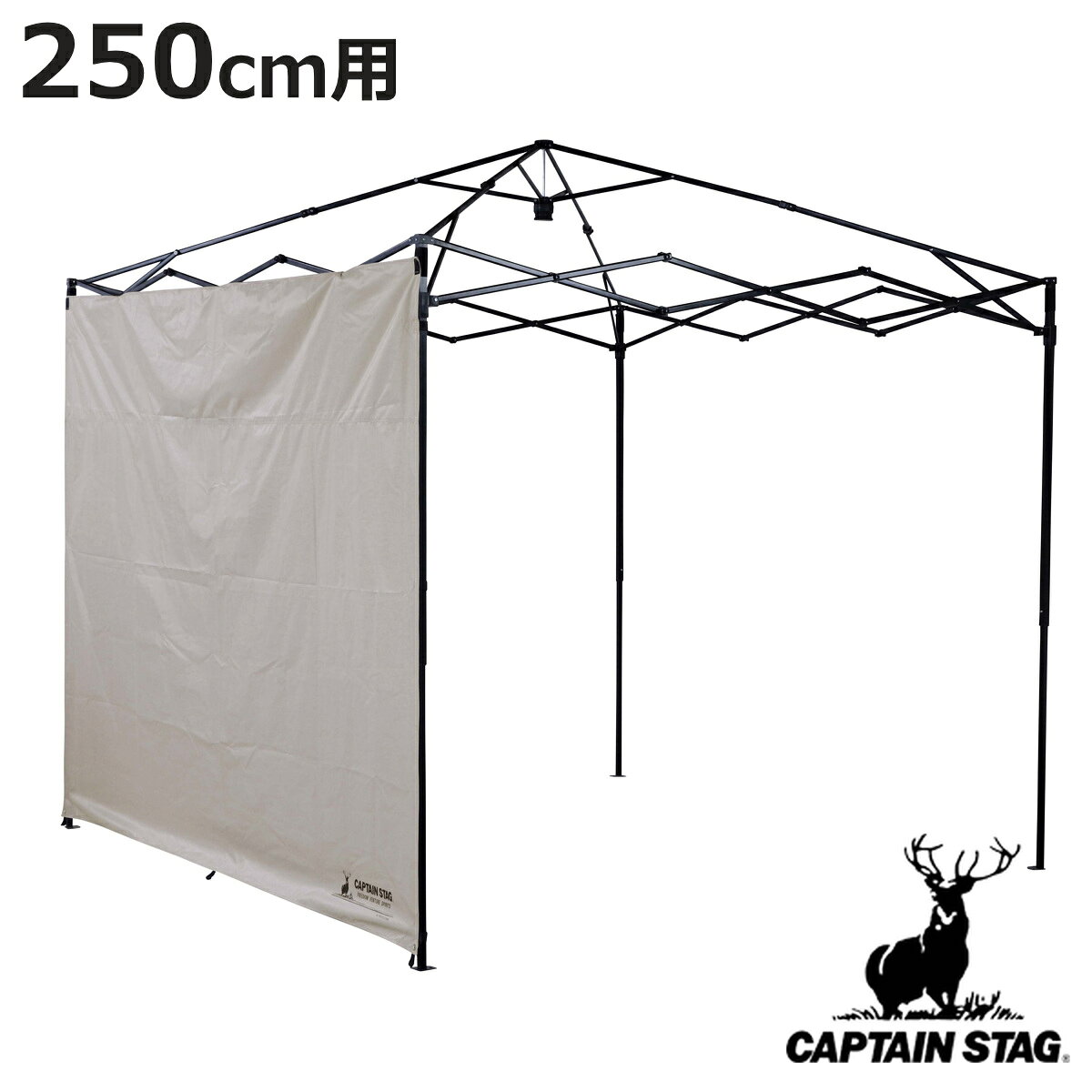 クイックアップシェード サイドパネル 250UV-S専用 キャプテンスタッグ （ CAPTAIN STAG シェード 250UV-S 専用 日除け UVカット アウトドア キャンプ テントサイドパネル 日差し除け アウトドアグッズ タープサイドパネル ）【3980円以上送料無料】