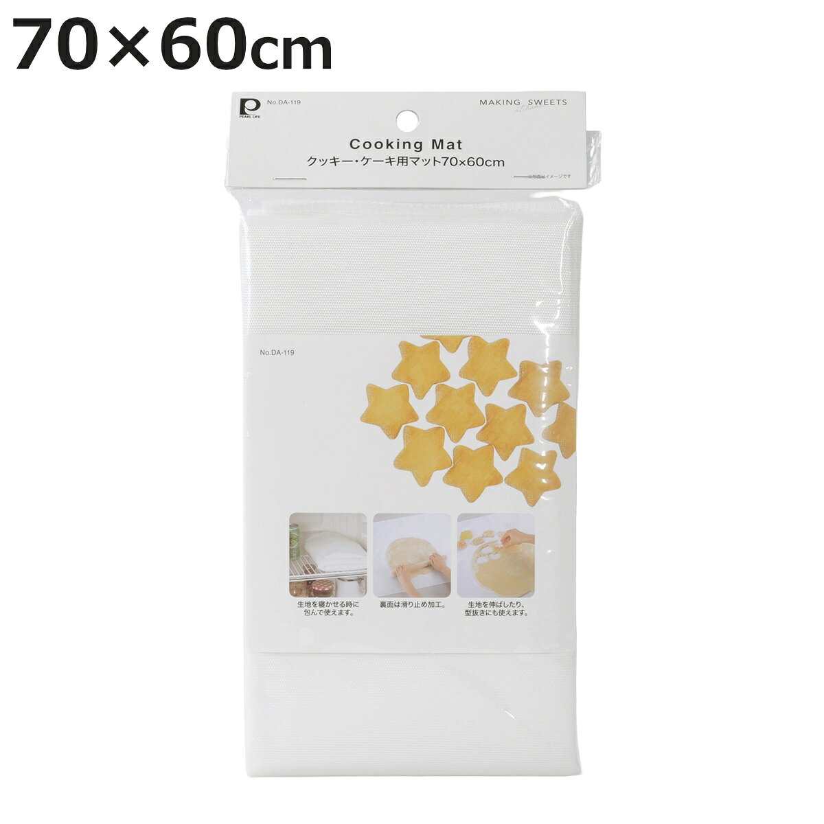 クッキー・ケーキ用マット 70×60cm メイキングスイーツ （ 製菓マット キッチンマット お菓子 ...