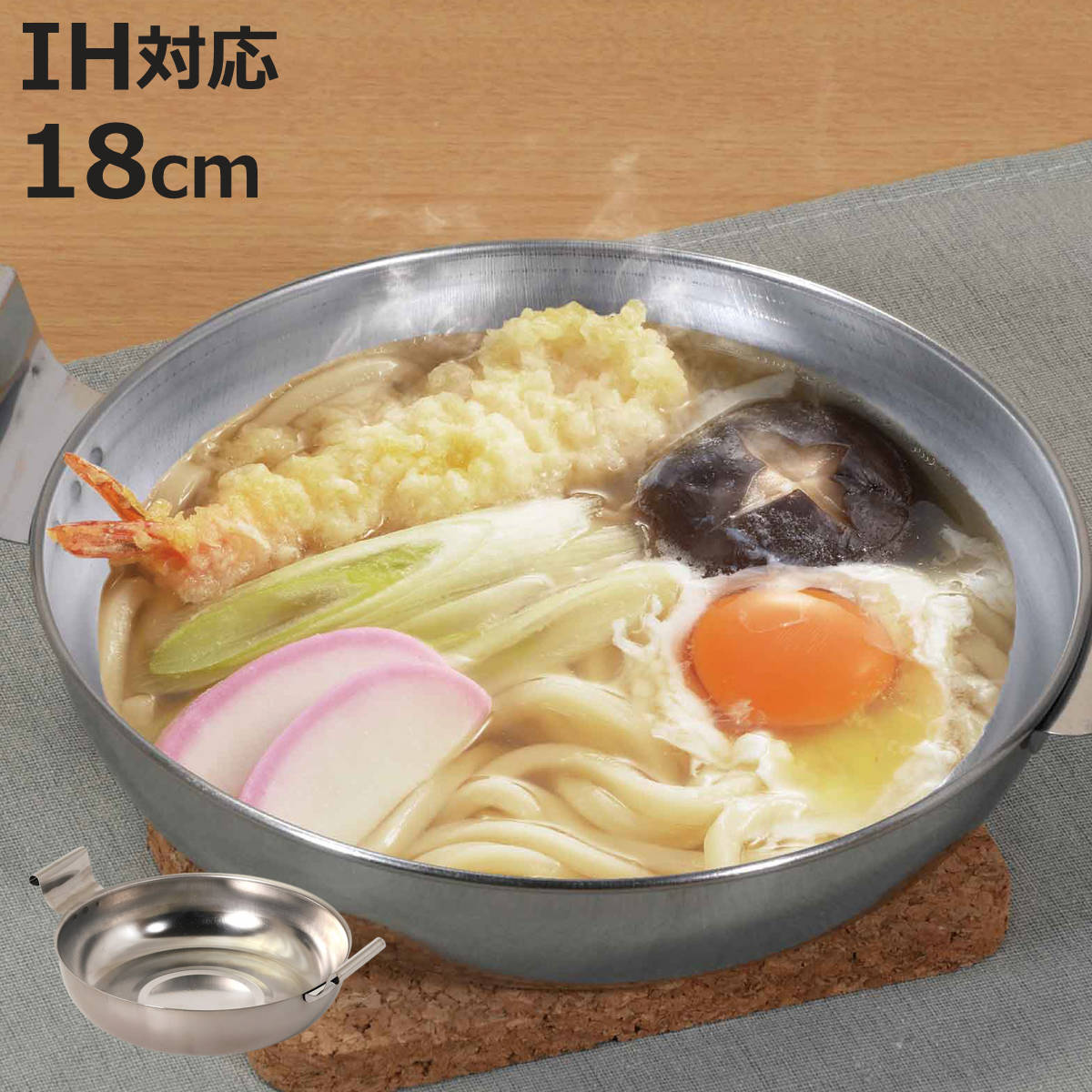 ちり鍋 18cm IH対応 和楽庵 ステンレス製 （ ガス火対応 鍋 なべ 鍋料理 お鍋 両手鍋 食 ...