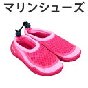 JrマリンシューズNEO2 ピンク レディース キッズ ジュニア ( シュノーケリングシューズ ウォーター 子供用 水遊び 川遊び アウトドア キャンプ 女性用...