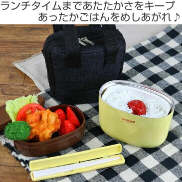 ランチジャー 保温 弁当箱 DeliDeli デリデリ ステンレス スリム バッグ付き 箸付き 590ml ( お弁当箱 ランチボックス 保温弁当箱 真空二重構造 弁当 保温ジャー レディース 女子 )