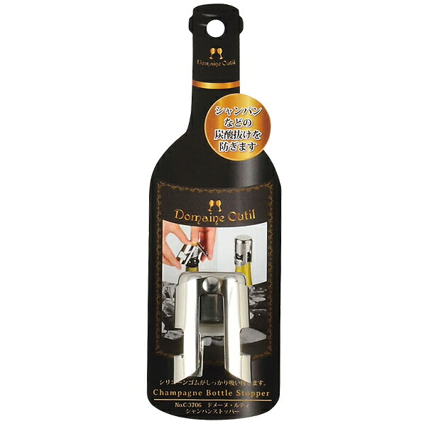 シャンパンストッパー 炭酸抜け防止 （ シャンパングッズ シャンパン雑貨 炭酸 ワイン 防止 シャンパン 抜け防止 ）【3980円以上送料無料】 colorfulbox-10054017 お弁当グッズのカラフルボックス サンプル画像3