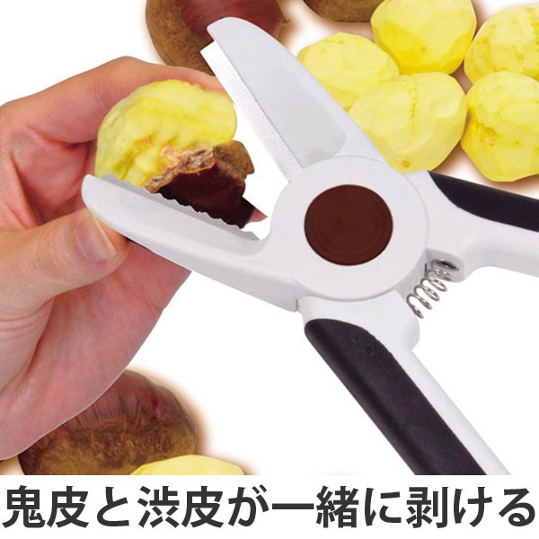 皮剥き器　ベジクラ　栗の皮むき器 （ ピーラー 皮むき器 便利グッズ ピーラー 皮むき器 便利グッズ キッチンツール キッチン用品 キッチン雑貨 台所用品 下ごしらえ おすすめ オススメ 便利 ）【3980円以上送料無料】