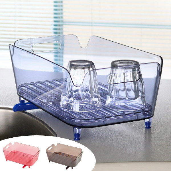 水切りかご　アクリア　水切りバスケット　排水栓付き　浸け置きカゴ　日本製 （ 水切りラック 水切りカゴ 洗い桶 水切り カゴ 取っ手付き 食器洗い ディッシュラック シンクラック キッチン用品 シンク周り 水が流れる クリア 透明 ）【4500円以上送料無料】