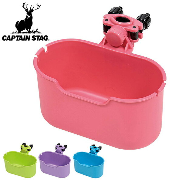 チェア用ワイドポケット キャプテンスタッグ ドリンクホルダー ( 小物入れ カップホルダー アウトドア アウトドアチェア チェア用 タープ テント パイプ固定 ポケット )【3980円以上送料無料】