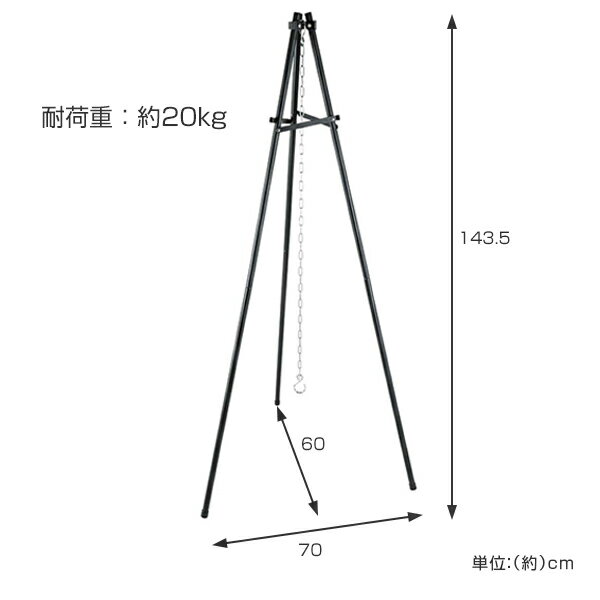 トライポッド 三脚 焚火 キャプテンスタッグ ブラックラベル ( 送料無料 焚き火台 アウトドア バーベキュー 便利 グッズ 吊り下げ つり下げ ダッチオーブン 干しかご キャンプ バーベキュー BBQ 折りたたみ )【3980円以上送料無料】通販格安セール情報 楽天 通販
