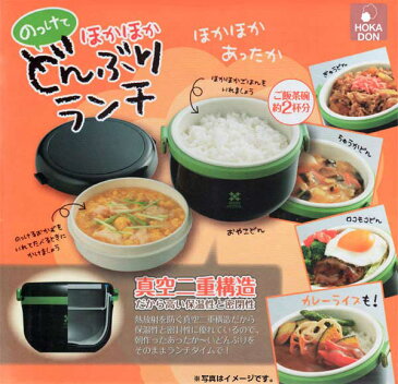 保温弁当箱　どんぶり弁当箱　ランチジャー　どんぶり型　ほかどん　真空二重構造　ケース付　710ml （ 弁当箱 丼 麺 ランチボックス どんぶり保温ランチボックス ）