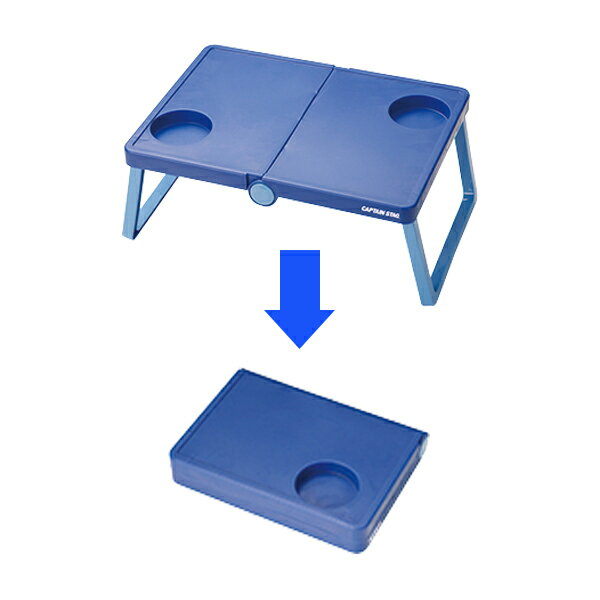 アウトドアテーブル キャプテンスタッグ B5 収納テーブル ブルー ( ピクニックテーブル レジャーテーブル 折りたたみ CSシャルマン カップホルダー テーブル アウトドア 運動会 行楽 レジャー 試合観戦 スタジアム応援 )【3980円以上送料無料】通販格安セール情報 楽天 通販