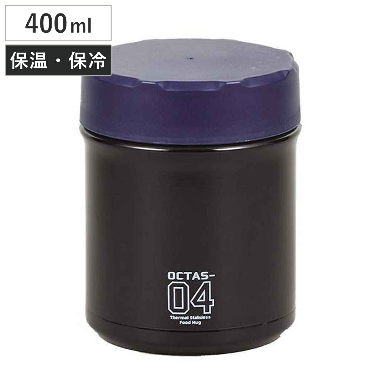 スープジャー 保温弁当箱 スープジャー オクタス フードマグ 400ml ステンレス製 （ お弁当箱 スープ 保温 保冷 スープウォーマー スープマグ お弁当箱 スープポット 弁当箱 ランチボックス ランチポット ステンレス メンズ 男子 男の子 男性 男 ） 【3980円以上送料無料】