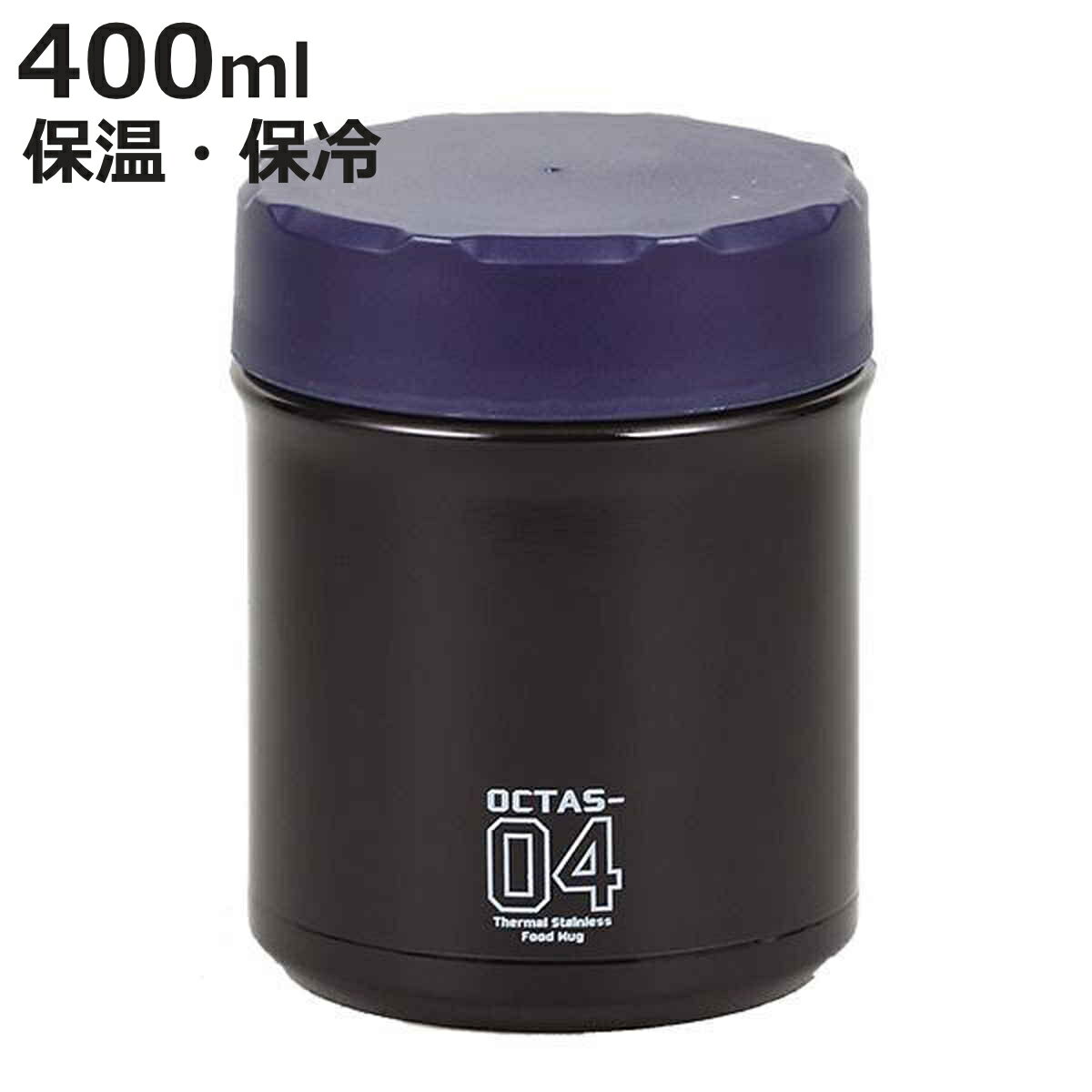 スープジャー 400ml オクタス フードマグ ステンレス ( お弁当箱 スープ 保温 男 保冷 スープウォーマー スープマグ スープポット 弁当箱 ランチボッ...