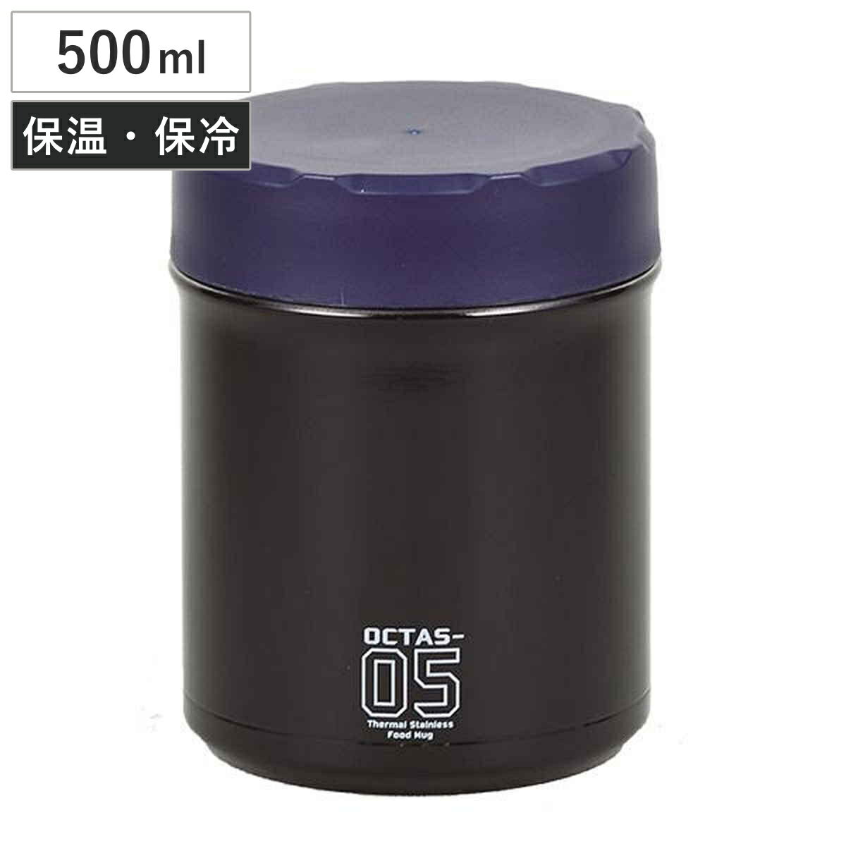 保温弁当箱 スープジャー オクタス フードマグ 500ml （ お弁当箱 スープ 保温 保冷 スープウォーマー スープマグ お弁当箱 スープポット 弁当箱 ランチボックス ランチポット ステンレス メンズ 男子 男の子 男性 男 男の人 ） 