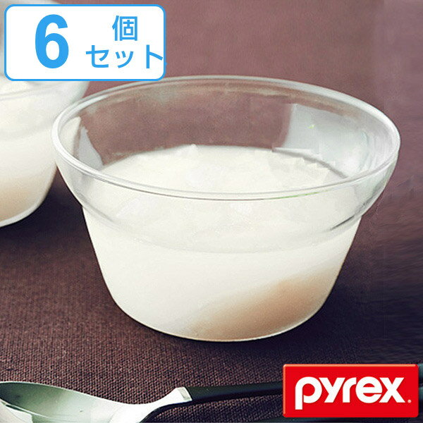 ゼリー型 耐熱ガラス 200ml パイレックス Pyrex 食器 同色6個セット （ プリンカップ 容器 耐熱 ガラス オーブン 電子レンジ プリン カップ デザートカップ ココット 製菓道具 電子レンジ対応 食洗機対応 ） 【3980円以上送料無料】のサムネイル