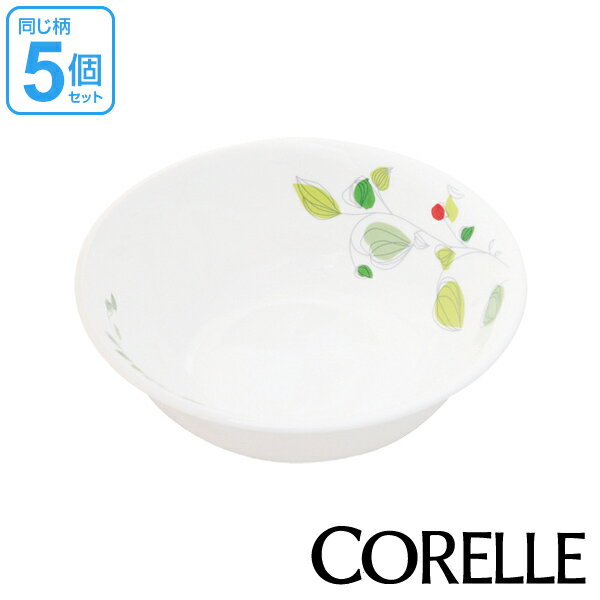 ボウル 16cm コレール CORELLE 白 食器 皿 グリーンブリーズ 同柄5個セット （ 送料無料 食洗機対応 ホワイト 電子レンジ対応 お皿 オーブン対応 白い 白い皿 深皿 中皿 中鉢 盛り皿 器 丸皿 丸型 リーフ 洋食器 ）【3980円以上送料無料】