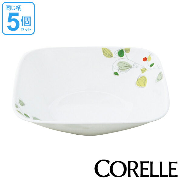ボウル 23cm コレール CORELLE スクエア 白 食器 皿 角皿 グリーンブリーズ 同柄5個セット （ 送料無料 食洗機対応 ホワイト 電子レンジ対応 お皿 オーブン対応 白い 白い皿 深皿 中皿 大皿 中鉢 盛り皿 器 スクエア リーフ 洋食器 ） 【3980円以上送料無料】