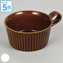 とんすい カップ型 持ち手付き ファントゥクックシリーズ スープカップ 陶器 食器 同色5個セット ( 電子レンジ対応 スープ カップ 鍋 取り皿 お皿 持ち手...