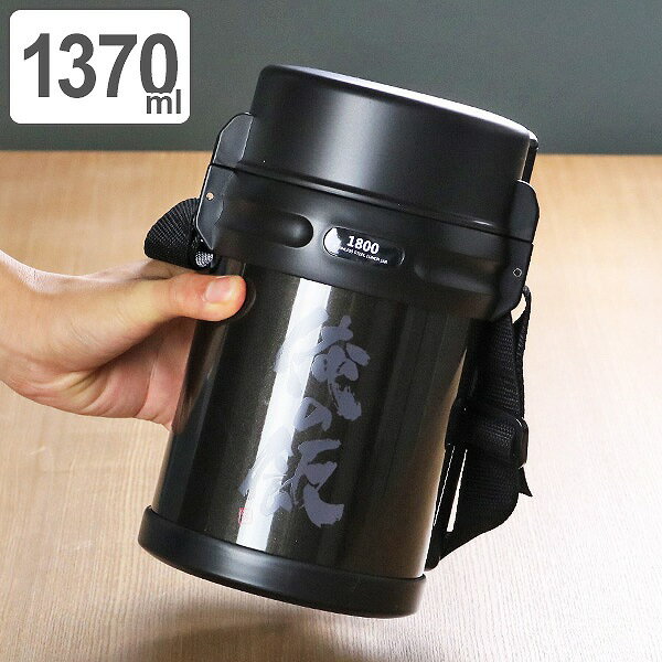 ■在庫限り・入荷なし■ 保温弁当箱 ガッツリ ステンレスランチジャー 1370ml （ ランチジャー ...