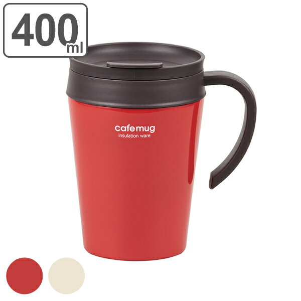 マグカップ 400ml ステンレス製 真空 フタ付 ストレート V＆S （ 保温マグカップ 保冷マグカップ 蓋付き カップ マグ ステンレス タンブラー 保温マグ ）【3980円以上送料無料】のサムネイル