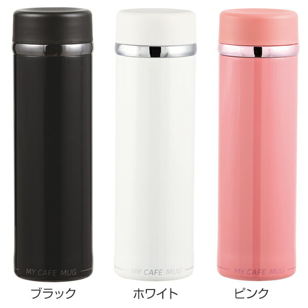 水筒 直飲み ステンレス コンパクト カフェマグスリム 500ml （ 保温 保冷 ステンレスボトル 軽量 ダイレクトボトル ボトル スリムボトル マグボトル ステンレス製 軽い おしゃれ ブラック ホワイト ピンク 黒 白 ）【3980円以上送料無料】