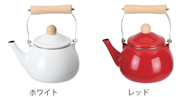 ケトル やかん 1.8L IH対応 ホーロー アミュレット （ ガス火対応 直火 1.8リットル ヤカン 薬缶 けとる ケットル ホーロー製 ホーロー製やかん 北欧風 レトロ 調理用品 調理道具 キッチン用品 オール熱源対応 ）【3980円以上送料無料】
