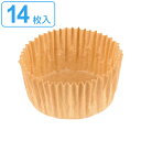 カップケーキ型 焼き型 紙製 L 14枚入 ベイクベイク ( カップケーキ ケーキ 型 紙カップ 使い捨て カップケーキ マフィン マドレーヌ カップ ケーキ型...