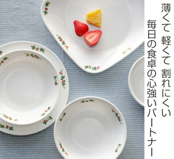 ボウル 13cm スクエア コレール CORELLE 皿 食器 スウィートストロベリー （ 小鉢 白 食洗機対応 電子レンジ対応 お皿 取り皿 オーブン対応 耐熱 白い食器 深皿 角皿 サラダボウル 取皿 フルーツ ストロベリー 洋食器 ）【3980円以上送料無料】