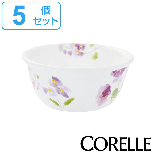 ボウル 10cm マルチボウル コレール CORELLE 皿 食器 バイオレットミスト 同色5個セット （ 小鉢 白 食洗機対応 電子レンジ対応 お皿 カップ オーブン対応 耐熱 白い食器 深鉢 丸 ソースカップ ドレッシング 花柄 紫 洋食器 ）【3980円以上送料無料】