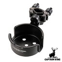 カップホルダー チェア用 イス用 ネジ式 角度調節機能付 キャプテンスタッグ CAPTAIN STAG ( ホルダー チェア用ホルダー タープ用 シェード用 コ...