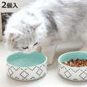 フードボウル 北欧ボウル 2個入り 犬 猫 ( ペットボウル 2個 ペット皿 犬用 猫用 ペット用 餌皿 エサ皿 食べやすい ペットフードボウル ペット用食器 ...