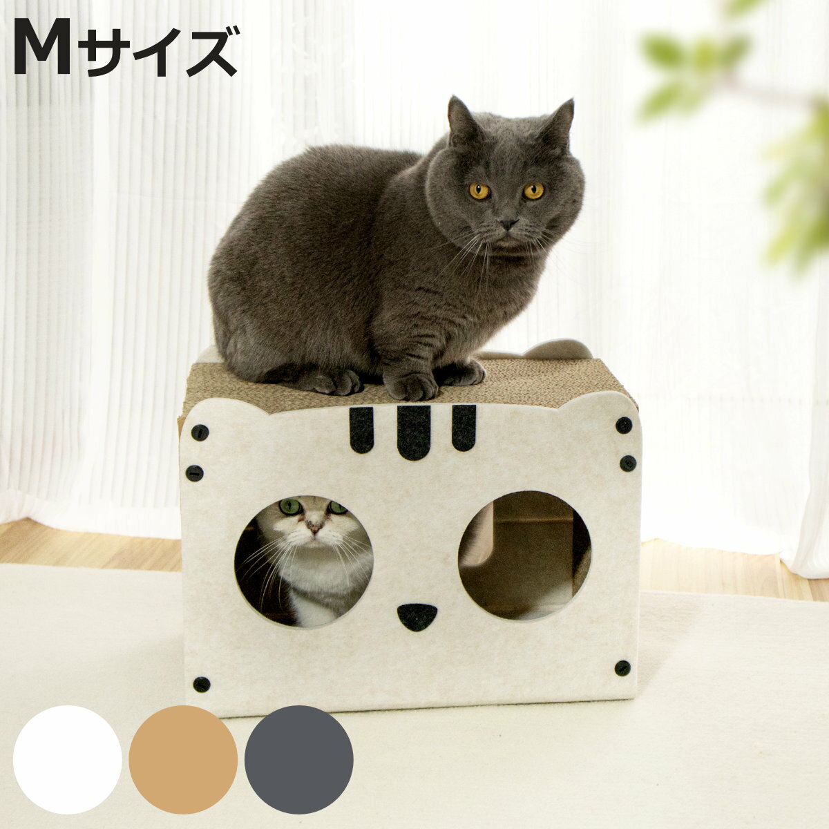ペットハウス 猫 にゃんずハウス ( 爪研ぎ つめとぎ 猫用 爪とぎハウス ダンボール フェルト ストレス解消 遊び おもちゃ かわいい ガリガリ 長持ち ハウ...