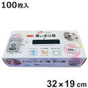 ゴミ袋 100枚入 19×32cm 厚さ0.015mm マチ9cm 黒色 トイレコーナー用 ( ポリ袋 ごみ袋 100枚 黒 生理用品 トイレ おむつ サニタリ...