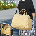 ボストンバッグ 杢調ポリトラベルボストン ph wonderlust ( ボストン 旅行バック かばん レディース メンズ バッグ キャリーオンバック 収納 ポケット 撥水 サブバッグ ショルダーバッグ 旅行 鞄 男女兼用 シンプル )【3980円以上送料無料】