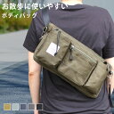 ボディバッグ OSAMPO はっ水ポリボディバッグ ( お散歩 バッグ 旅行バック かばん レディース メンズ ショルダー 収納 ポケット 犬 ペット 散歩バッ...