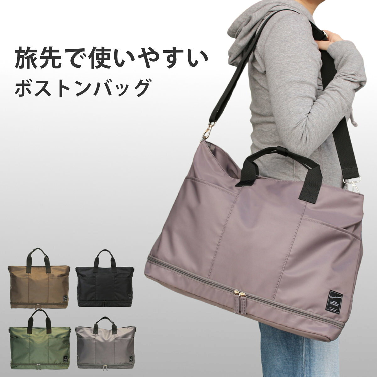 ボストンバッグ 靴収納 高密度ポリエステルボストントート （ 旅行バッグ かばん レディース メンズ ボストン バッグ キャリーオンバッグ サブバッグ ショルダーバッグ 旅行 鞄 男女兼用 シンプル 底ポケット シューズ収納 ）【3980円以上送料無料】 colorfulbox-10201984 お弁当グッズのカラフルボックス パッケージ画像