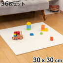 ズレない ジョイントマット 30cm 厚さ1cm 36枚セット ( ラグ カーペット マット ジョイント フチ付き ノンスリップ加工 床暖房対応 滑り止め 抗菌...