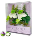 造花 やさしい香りの供花 ペア ローズ 胡蝶蘭 ( 仏花 お供え 供花 花 御供え 仏壇用 枯れない お花 アレンジ フラワー 贈り物 ギフト 香り 付き )【...