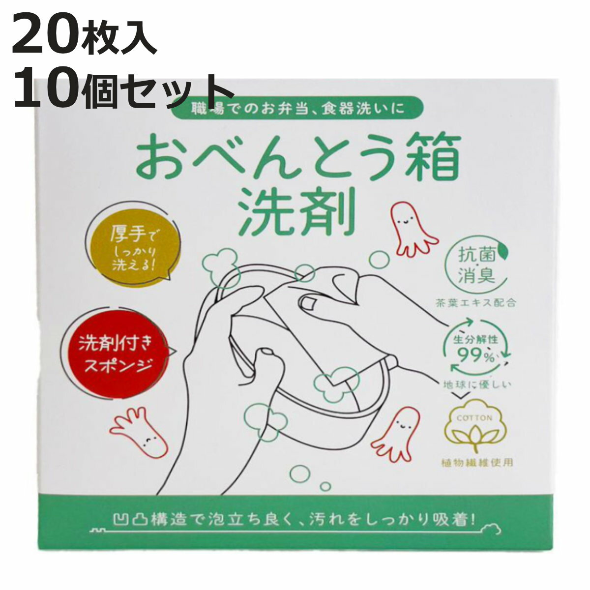 キッチンマジックミニ お弁当箱洗剤 20枚入 10個セット （ 食器洗剤 弁当 弁当箱洗剤 食器用シート 使い捨て シート 食器洗いシート 洗剤シート 洗剤 食器用洗剤 キッチン用洗剤 抗菌 消臭 ）【3980円以上送料無料】