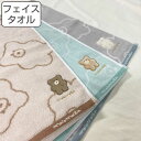 フェイスタオル モコモカ 34×82cm ( 顔拭きタオル タオル キャラクター 湯上りタオル 綿 お風呂 汗拭き 汗拭きタオル 手拭き ほっこりモコモカ 総柄 ) 【3980円以上送料無料】