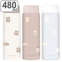 水筒 ほっこりモコモカ ステンレスボトル 480ml マグ ( 直飲み マグボトル スクリュー 女子 くま 直のみ スリム マグ ボトル 軽量 広口 女性 クマ...