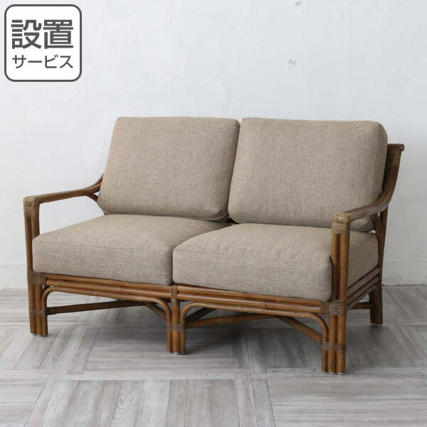 籐 ソファ 2人掛け クッション付 アジアン家具 Breeze 幅122cm （ 送料無料 籐製 ソ ...
