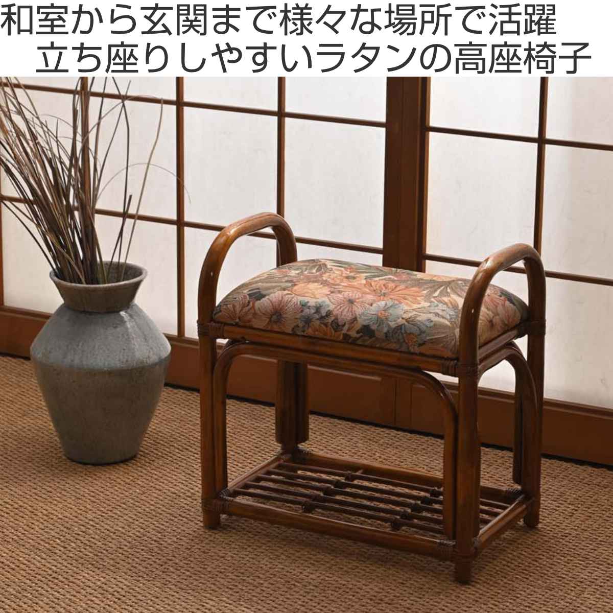 籐 高座椅子 座面高40cm 持ち手付 クッション ( ラタン 椅子 ベンチ チェアー ラタン製 収納 棚 完成品 座椅子 玄関 籐家具 腰掛け 持ち手 和モダン 1人掛け ) 【3980円以上送料無料】 [2]