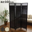 スクリーン 3連 衝立 アジアン家具 籐編み幕部 高さ160cm ナチュラル ( ついたて 間仕切り パーテーション ラタン 籐 パーティション 間仕切 アジアン アジアンテイスト )【3980円以上送料無料】