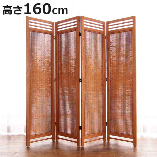 籐 スクリーン 4連 高さ160cm ラタン製 Natural rattan ( 衝立 ついたて 屏風 間仕切り 家具 ラタン 籐製 アジアン リゾート風 )【3980円以上送料無料】 籐 スクリーン 4連 高さ160cm ラタン製 Natural rattan ( 衝立 ついたて 屏風 間仕切り 家具 ラタン 籐製 アジアン リゾート風 )【3980円以上送料無料】