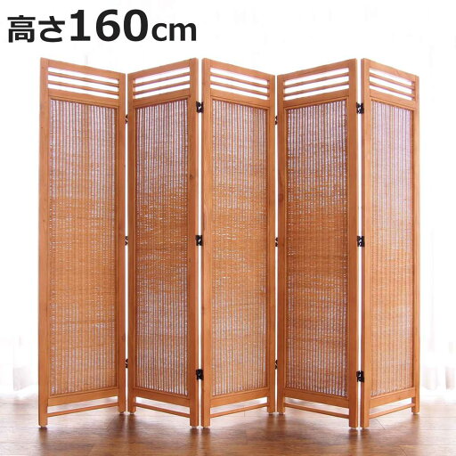 籐 スクリーン 5連 高さ160cm ラタン製 Natural rattan ( 衝立 ついたて 屏風 間仕切り 家具 ラタン 籐製 アジアン リゾート風 )【3980円以上送料無料】 籐 スクリーン 5連 高さ160cm ラタン製 Natural rattan ( 衝立 ついたて 屏風 間仕切り 家具 ラタン 籐製 アジアン リゾート風 )【3980円以上送料無料】